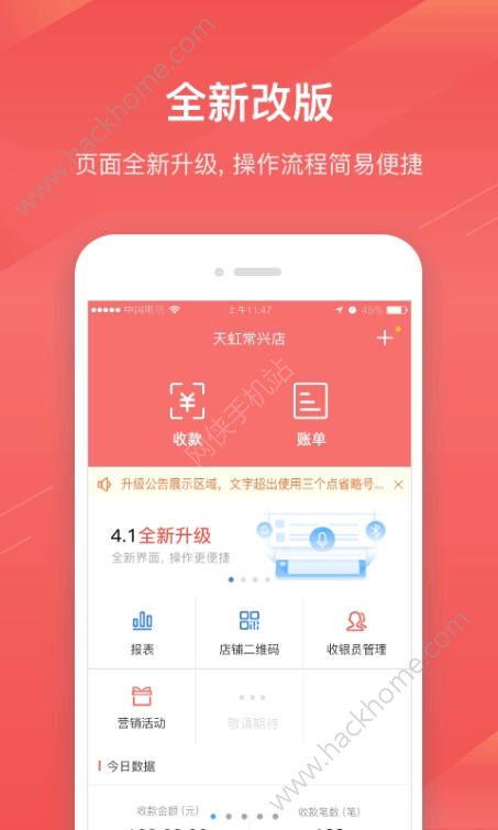 扫浙里手机客户端app下载 扫浙里手机客户端app下载