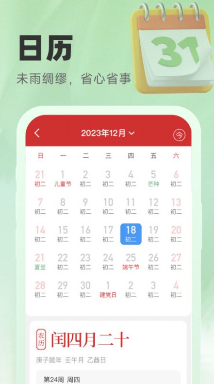 气象宝盒软件免费版下载 气象宝盒软件免费版下载