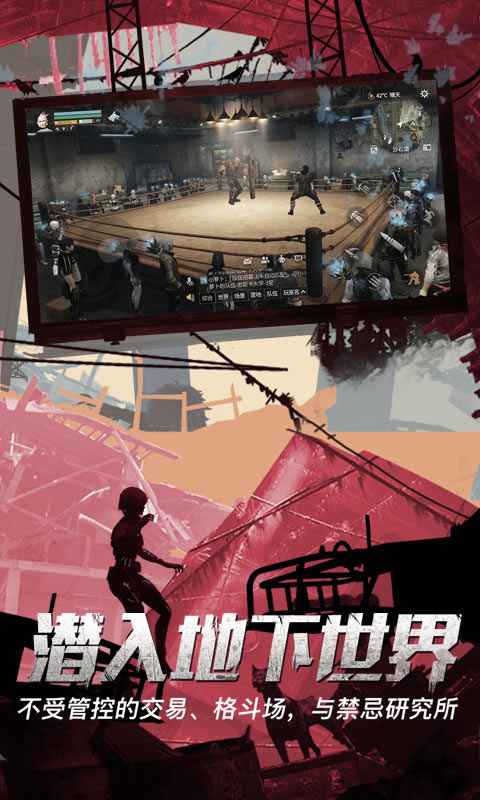 明日之后第四季生存之战官方下载 明日之后第四季生存之战官方下载