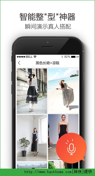 时尚搭配软件苹果版app(Shine) 时尚搭配软件苹果版app(Shine)
