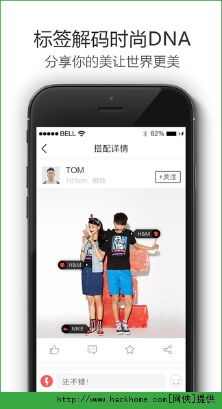 时尚搭配软件苹果版app(Shine) 时尚搭配软件苹果版app(Shine)