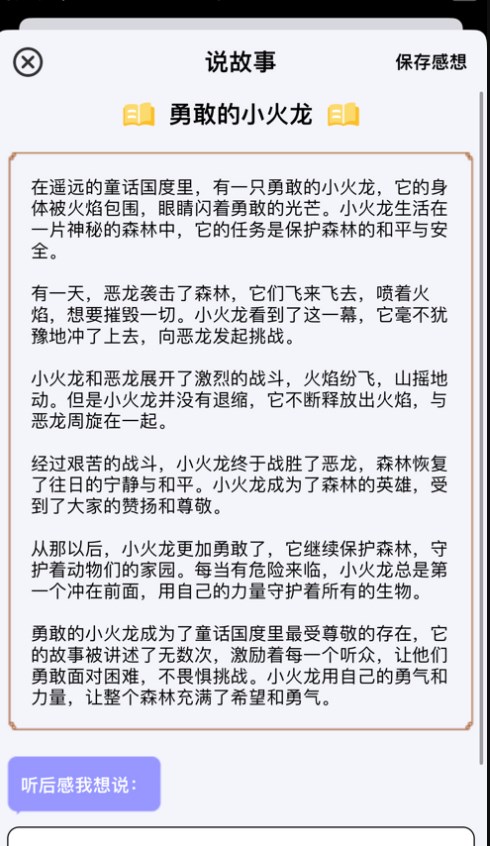 睡前说帮手软件官方下载 睡前说帮手软件官方下载