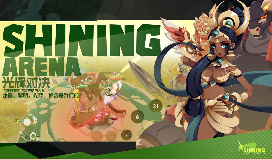 光辉对决SHINING ARENA测试版官方游戏 光辉对决SHINING ARENA测试版官方游戏