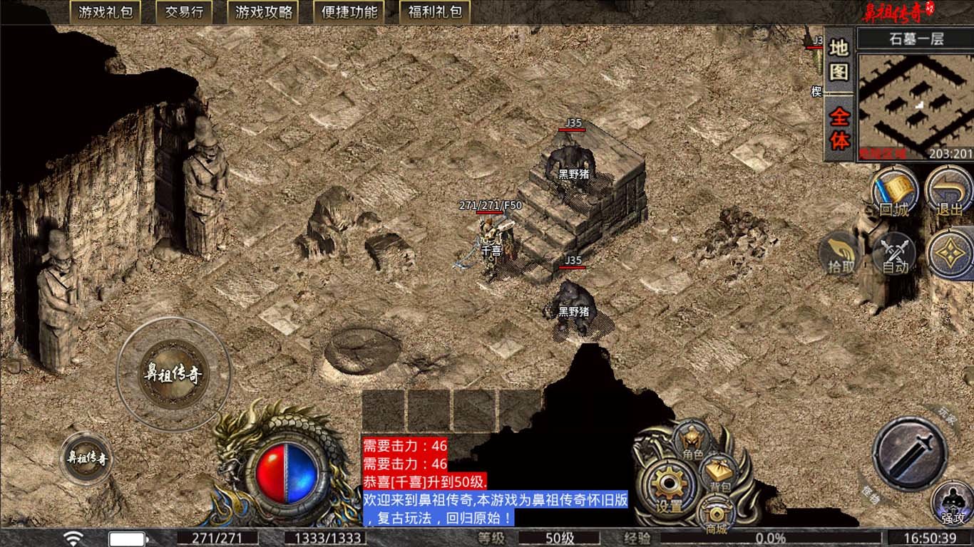 海天合击手游官方版 海天合击手游官方版