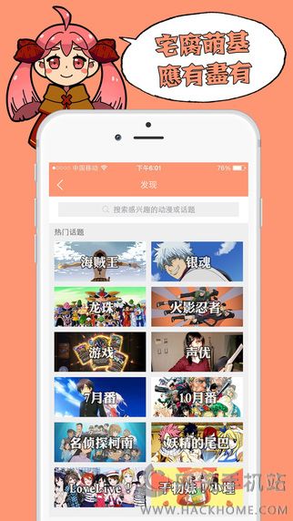 番薯日常app下载ios版 番薯日常app下载ios版