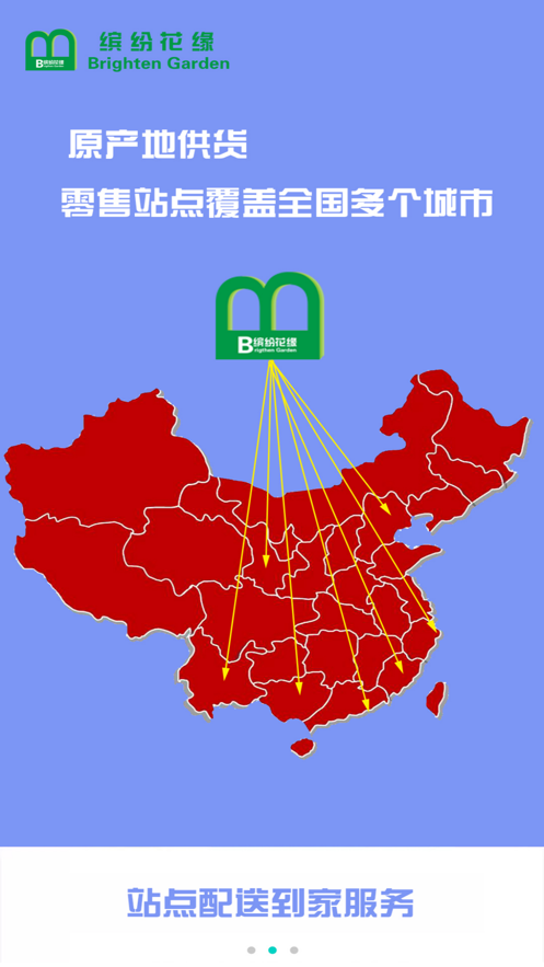 缤纷花缘官方app手机版下载 缤纷花缘官方app手机版下载