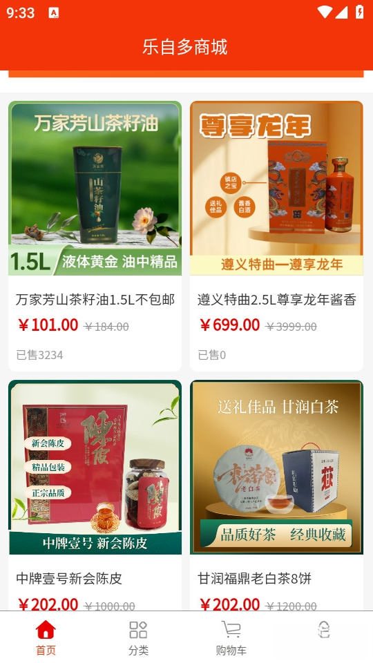 乐自多1.2.2 掌上购物商城 乐自多1.2.2 掌上购物商城