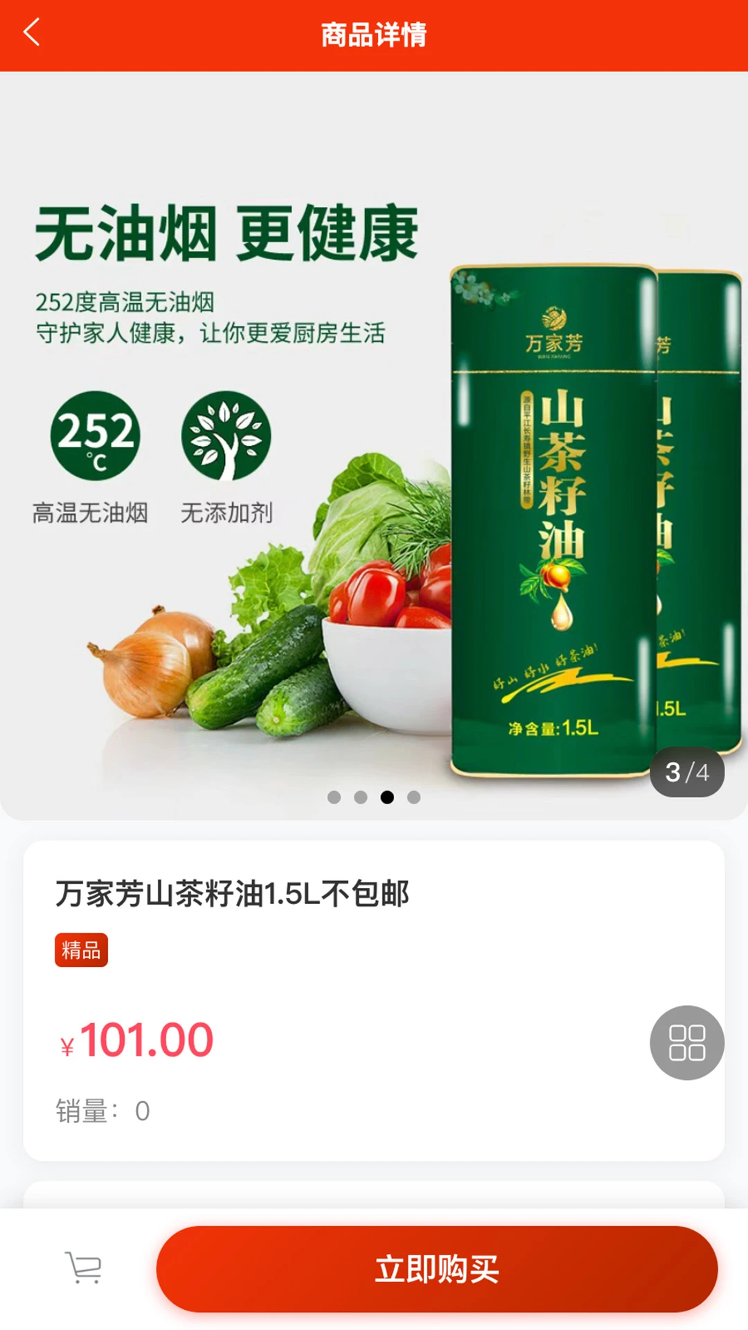 乐自多1.2.2 掌上购物商城 乐自多1.2.2 掌上购物商城