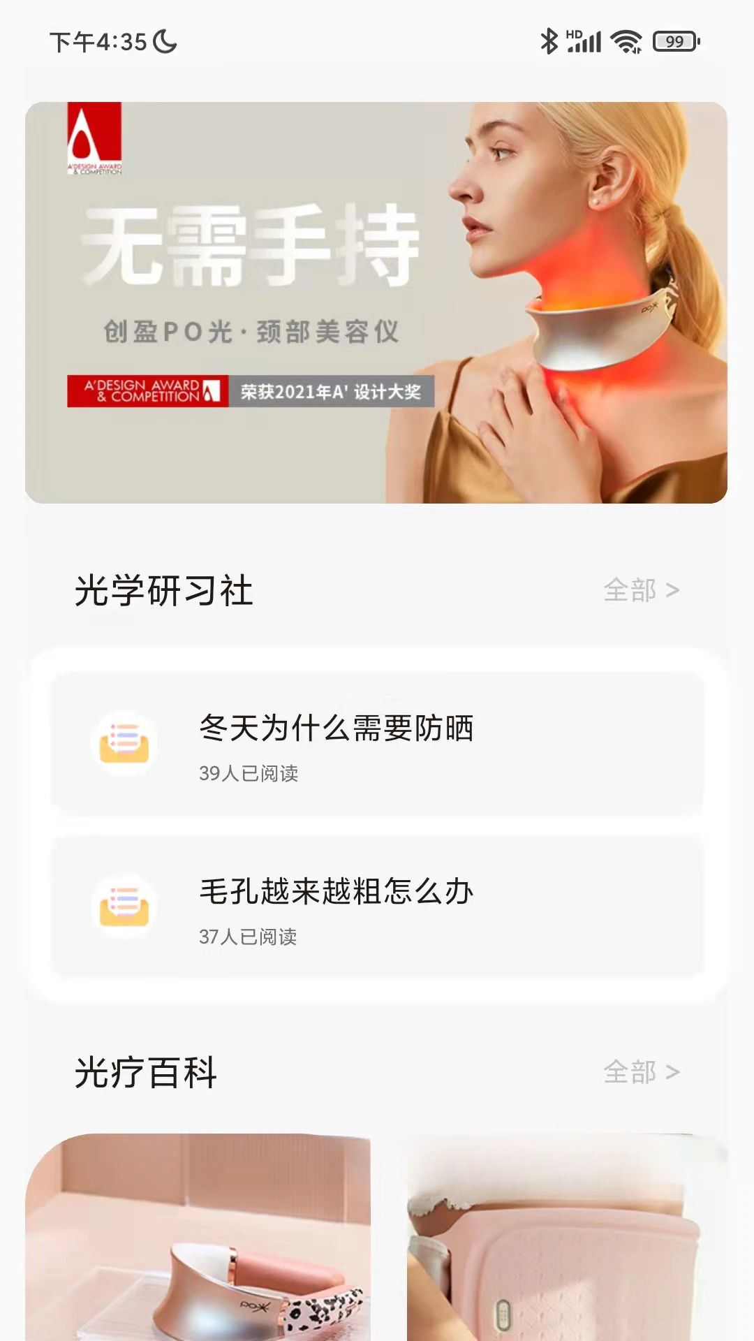 创盈智慧生活3.9.0智能家居控制 创盈智慧生活3.9.0智能家居控制