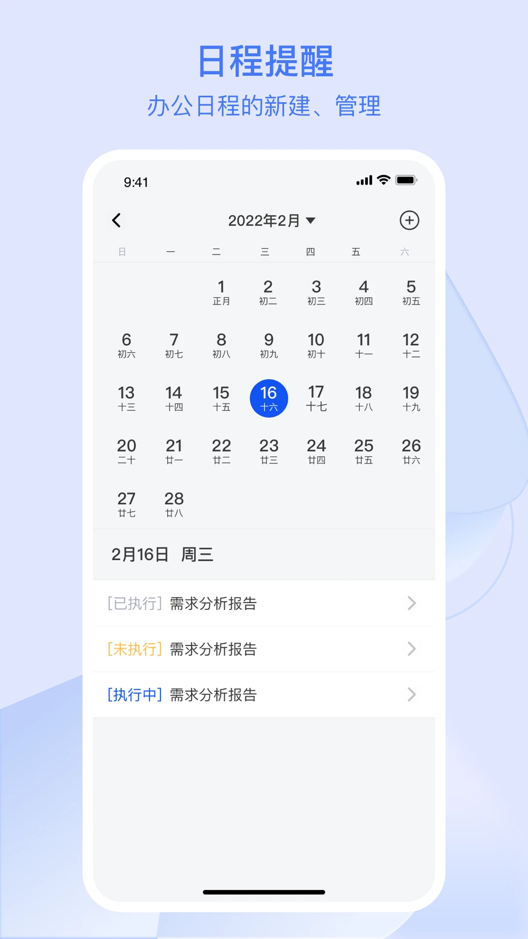 浙江农商人3.2.0 移动金融助手