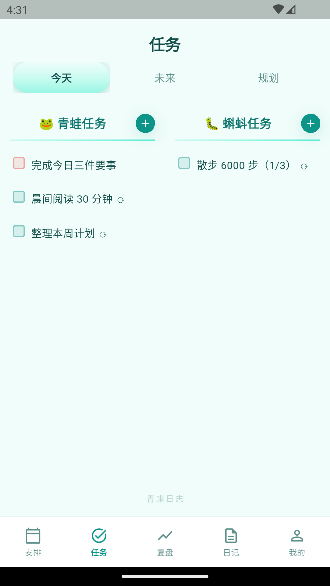 青蝌日志1.0.3 生活记录工具 青蝌日志1.0.3 生活记录工具