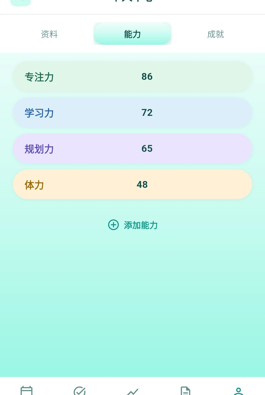 青蝌日志1.0.3 生活记录工具 青蝌日志1.0.3 生活记录工具
