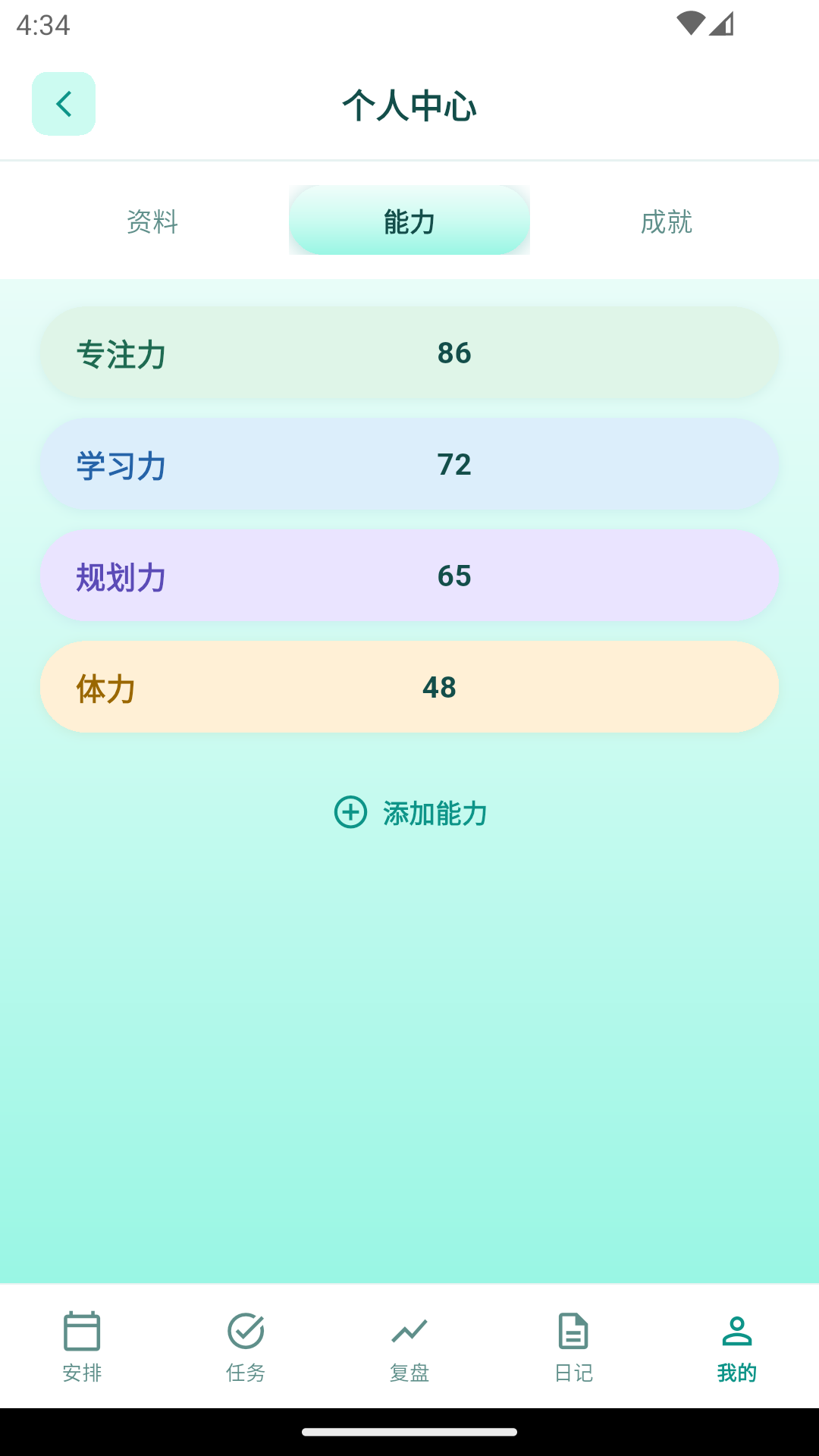 青蝌日志1.0.3 生活记录工具 青蝌日志1.0.3 生活记录工具