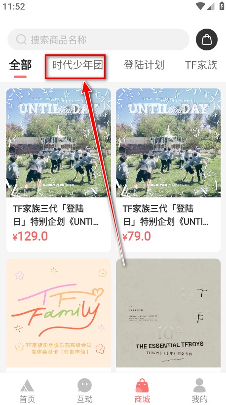 T-FAMILY 安卓版 家庭共享界面