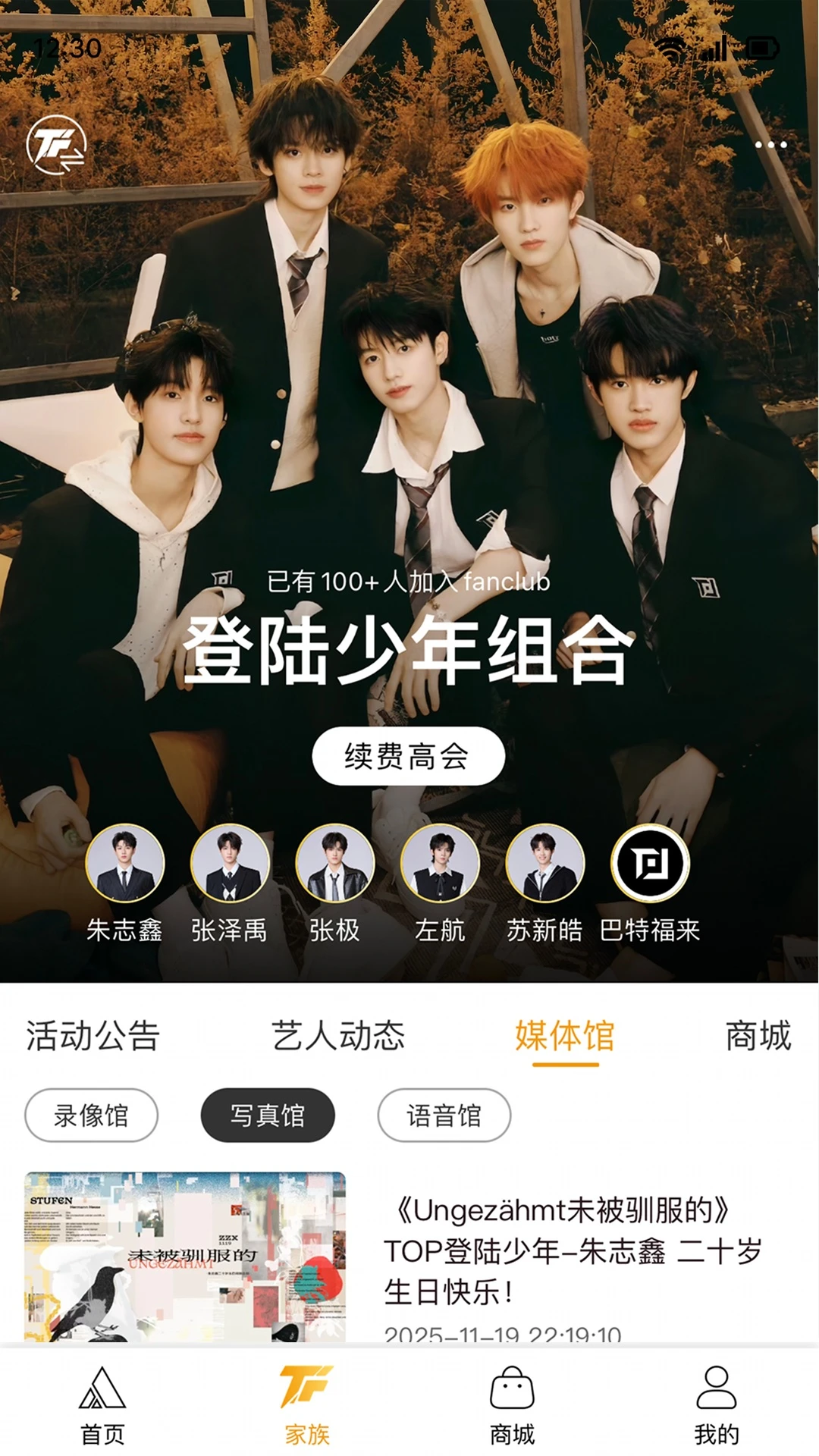 T-FAMILY5.2.4 家庭共享相册 T-FAMILY5.2.4 家庭共享相册