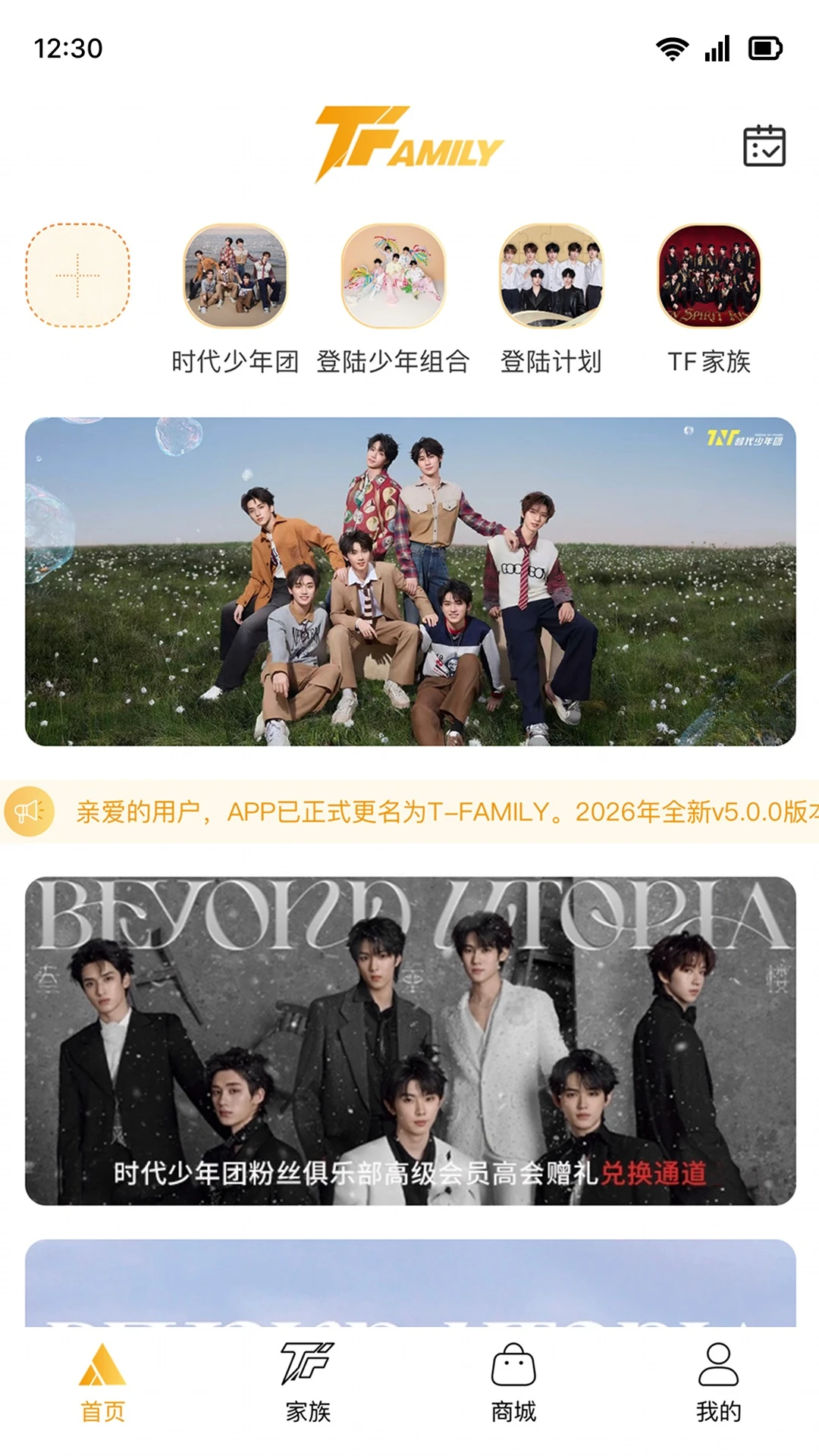 T-FAMILY5.2.4 家庭共享相册 T-FAMILY5.2.4 家庭共享相册