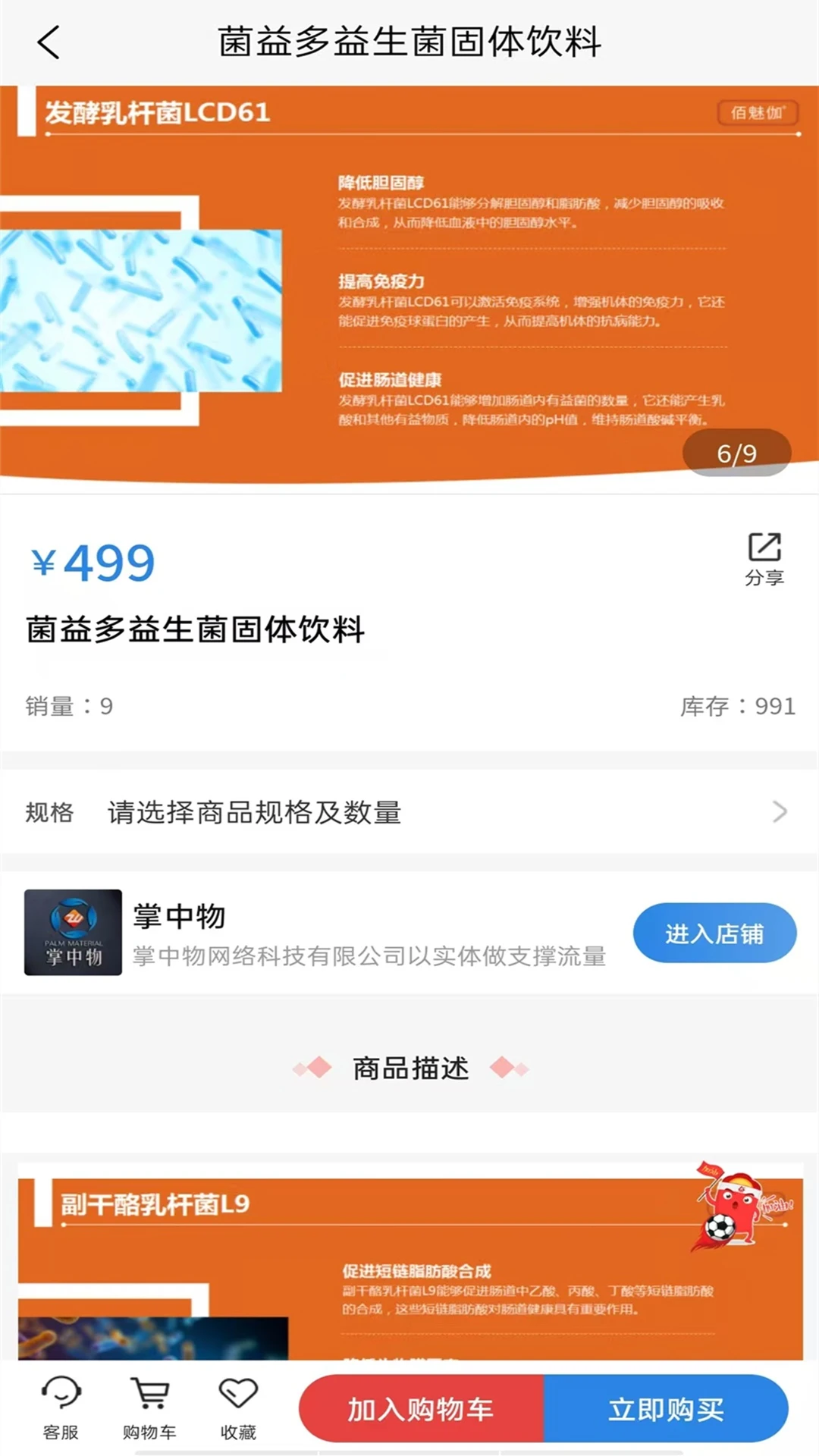 掌中物2.6.86 便捷阅读工具