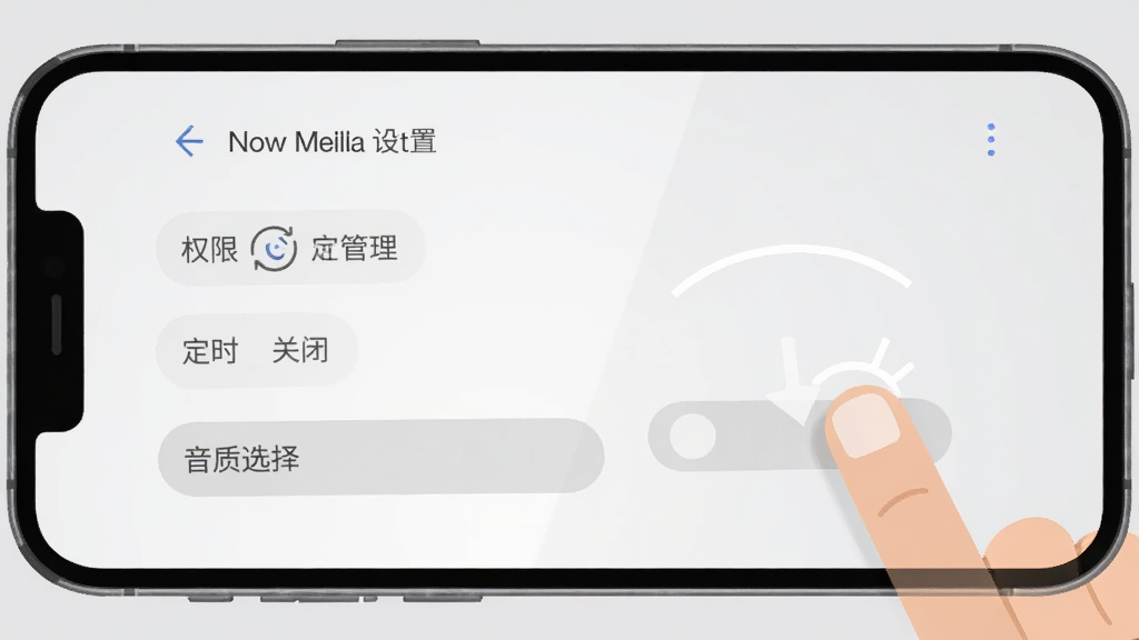手机屏幕显示Now冥想设置页面,包含权限管理、定时关闭、音质选择等选项,旁边有手指点击操作的示意,背景是淡灰色,整体风格简洁明了,扁平插画风格,画质干净,无多余元素