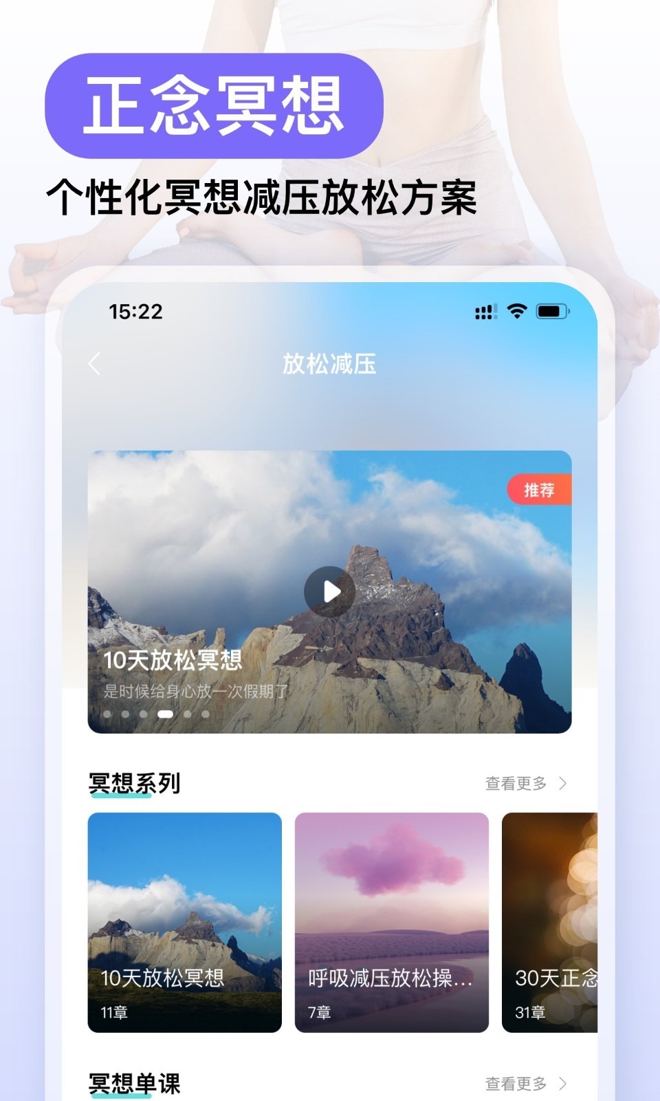 Now冥想5.2.8 正念助眠减压 Now冥想5.2.8 正念助眠减压