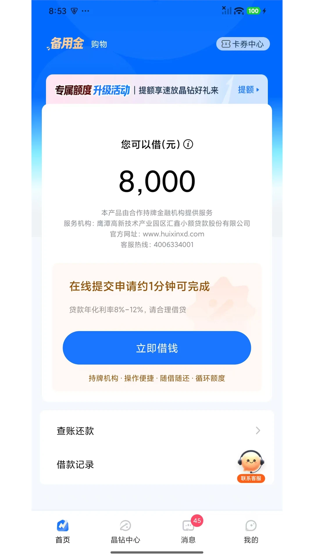 多金优选1.3.7 购物商城优选 多金优选1.3.7 购物商城优选