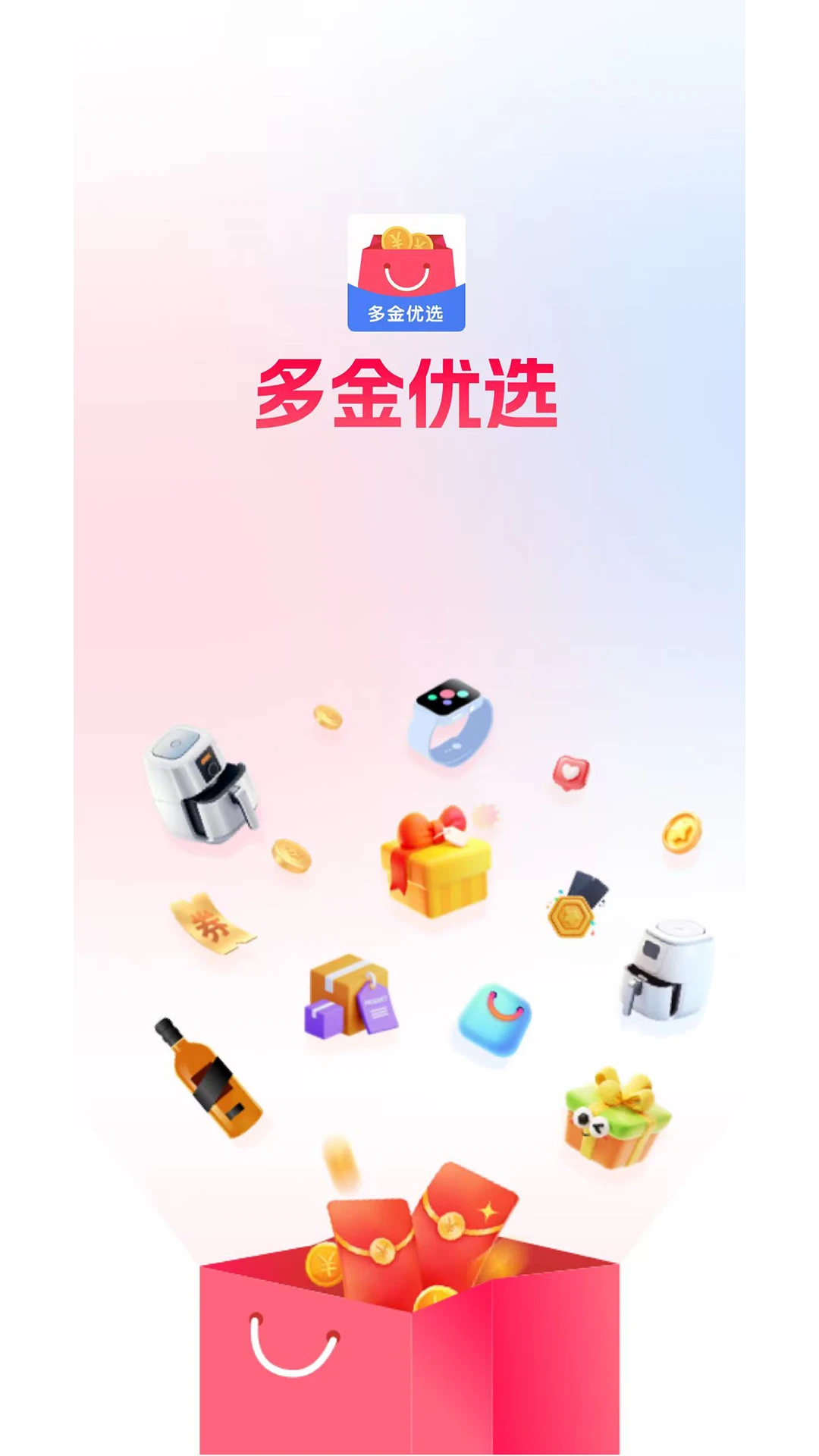 多金优选1.3.7 购物商城优选 多金优选1.3.7 购物商城优选