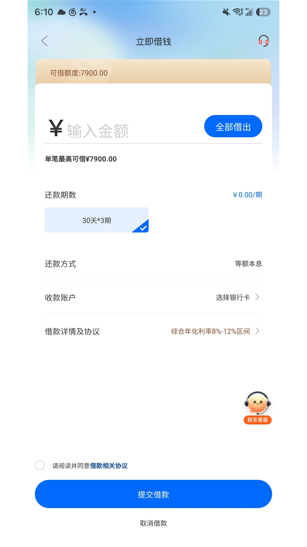 多金优选1.3.7 购物商城优选 多金优选1.3.7 购物商城优选