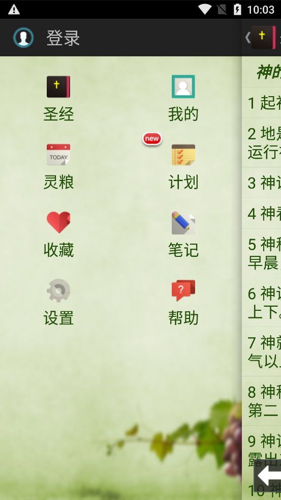 匪帮圣经安卓中文版游戏下载 安装界面和权限请求手机截图