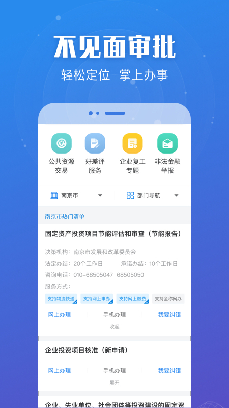 �����������ƽ̨app�ٷ����°� ���ذ�װ�����ͼ ��׿ƻ���ֻ�ͨ��