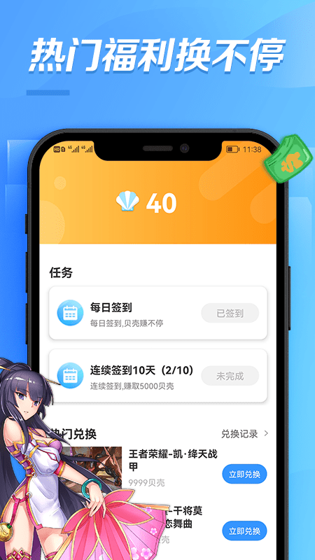 bt手游助手安卓app下载 安卓手机安装正版手游助手全过程配图