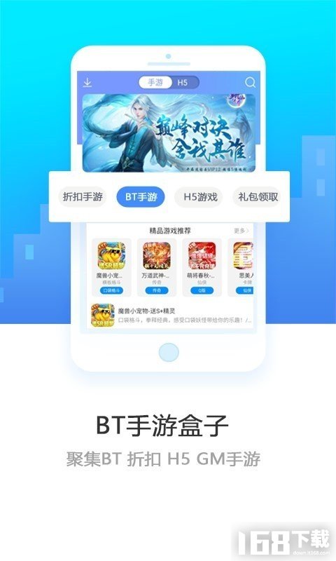bt手游助手安卓app下载 官方渠道识别与安装包大小对比配图
