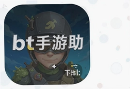 bt手游助手安卓版官方下载安装