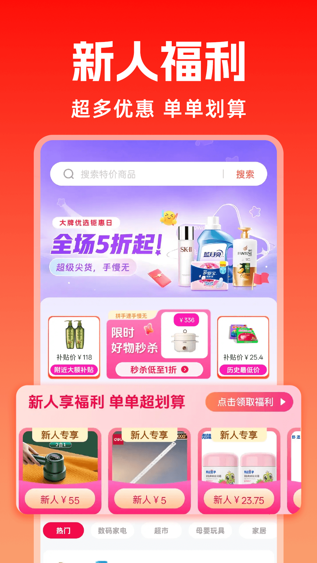 蛮快优惠app官方下载安装最新版 完整教程配图