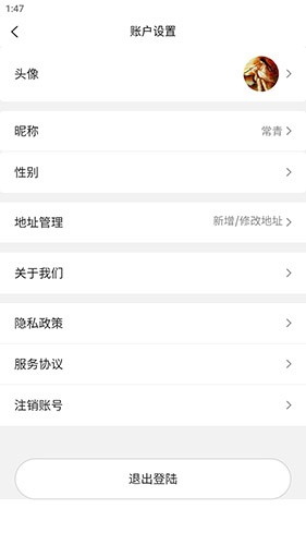 聚成团 安卓版 操作界面
