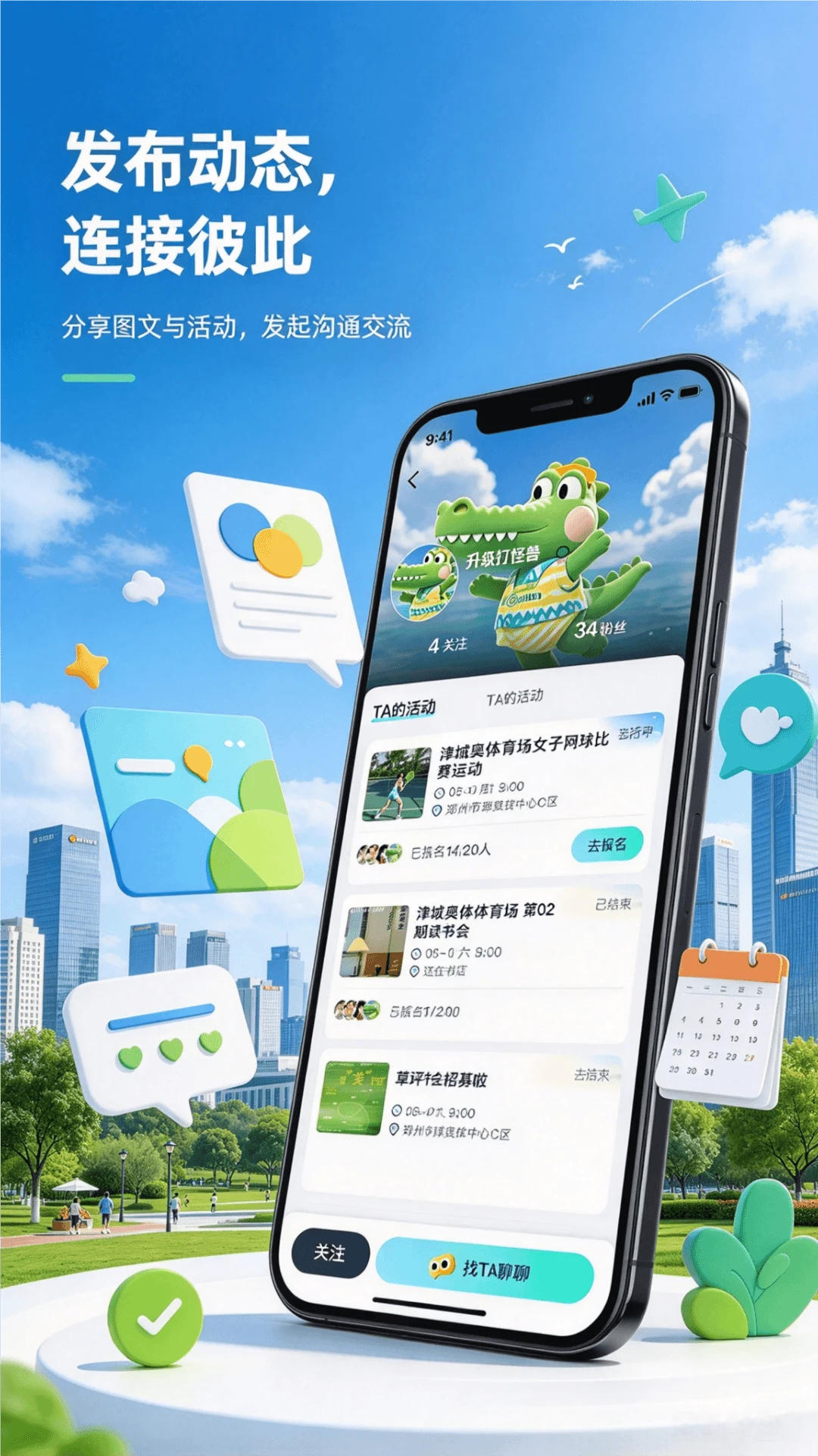 聚成团2.0.2 团队协作工具 聚成团2.0.2 团队协作工具