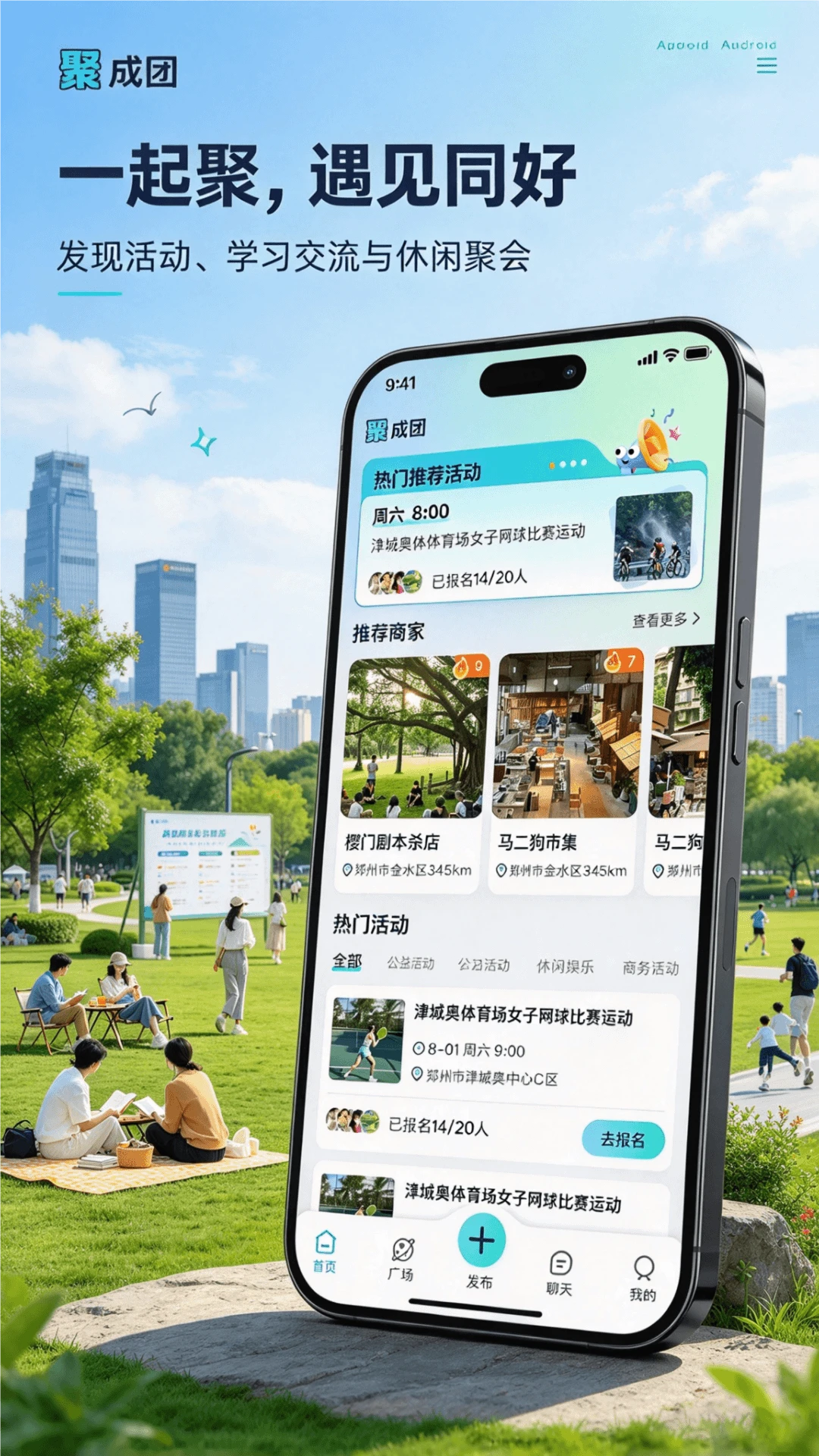 聚成团2.0.2 团队协作工具 聚成团2.0.2 团队协作工具