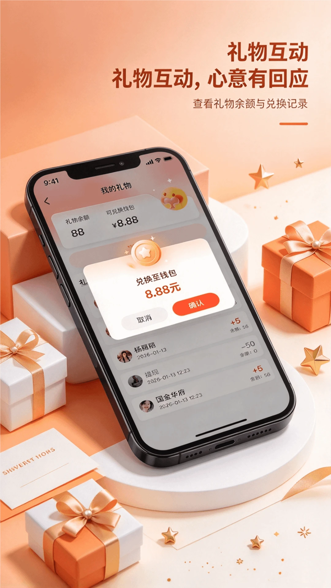 聚成团2.0.2 团队协作工具 聚成团2.0.2 团队协作工具