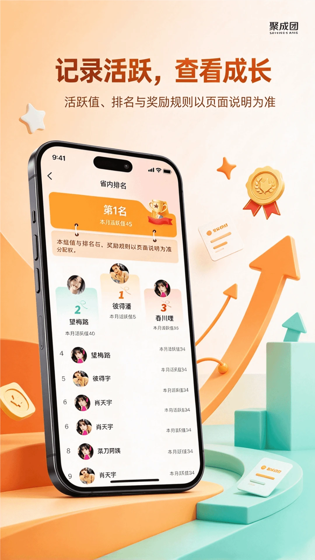 聚成团2.0.2 团队协作工具 聚成团2.0.2 团队协作工具