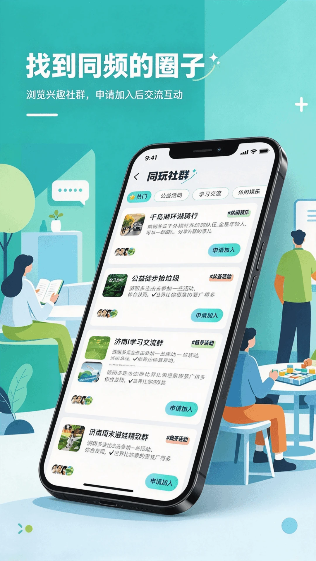 聚成团2.0.2 团队协作工具 聚成团2.0.2 团队协作工具