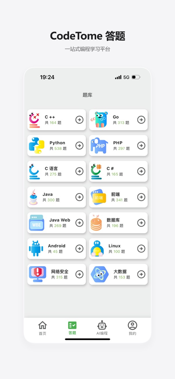 CodeTome安卓版界面功能展示图