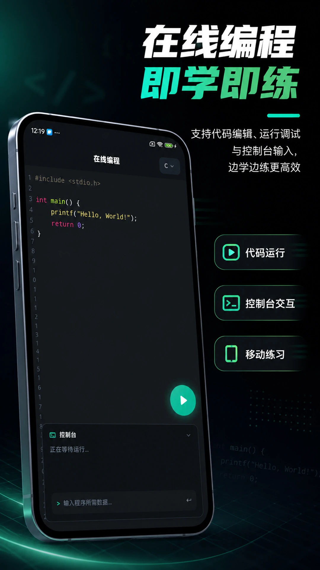 CodeTome(编程宝典)2.3.5 移动编程学习工具 CodeTome(编程宝典)2.3.5 移动编程学习工具
