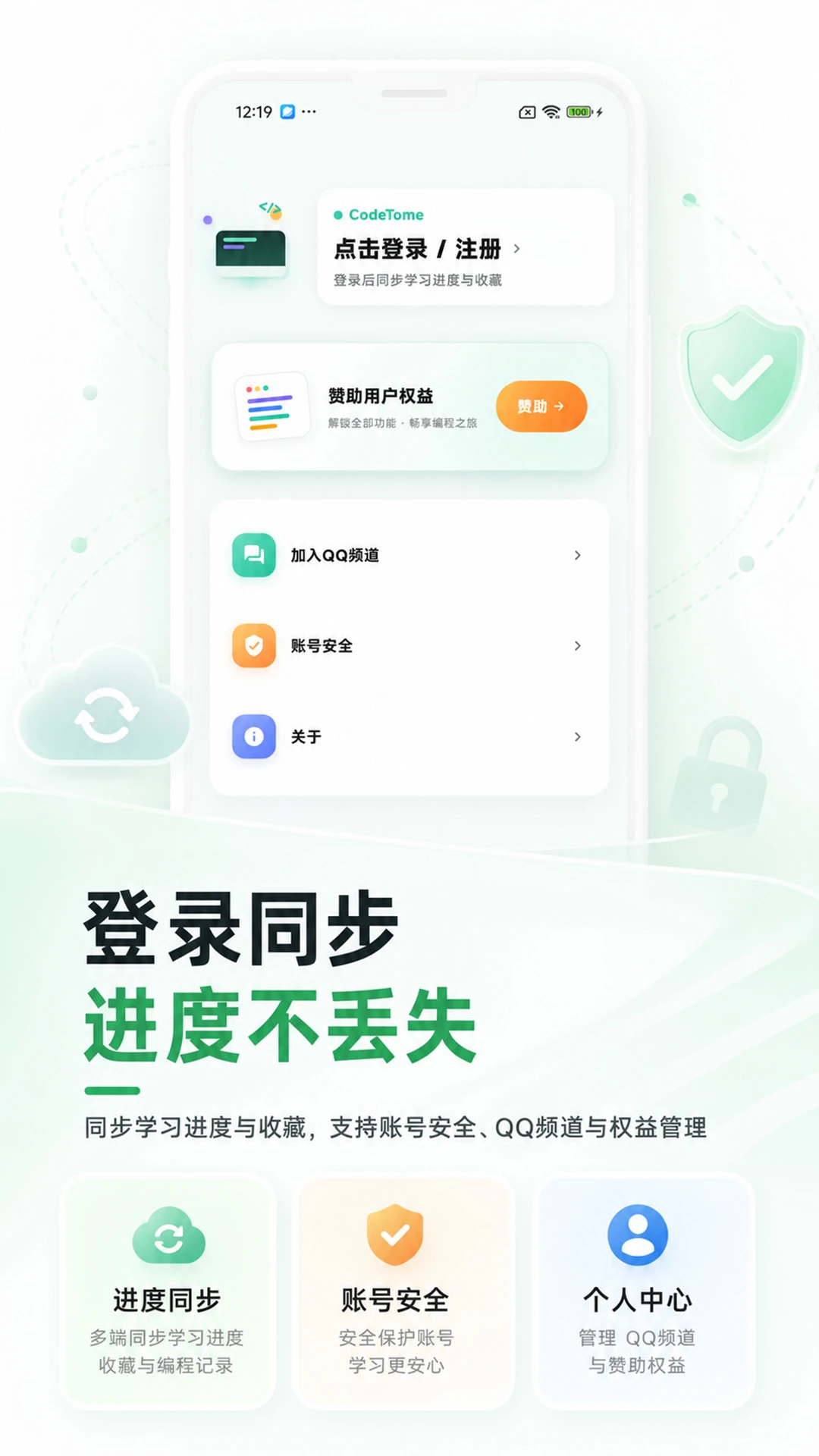 CodeTome(编程宝典)2.3.5 移动编程学习工具 CodeTome(编程宝典)2.3.5 移动编程学习工具
