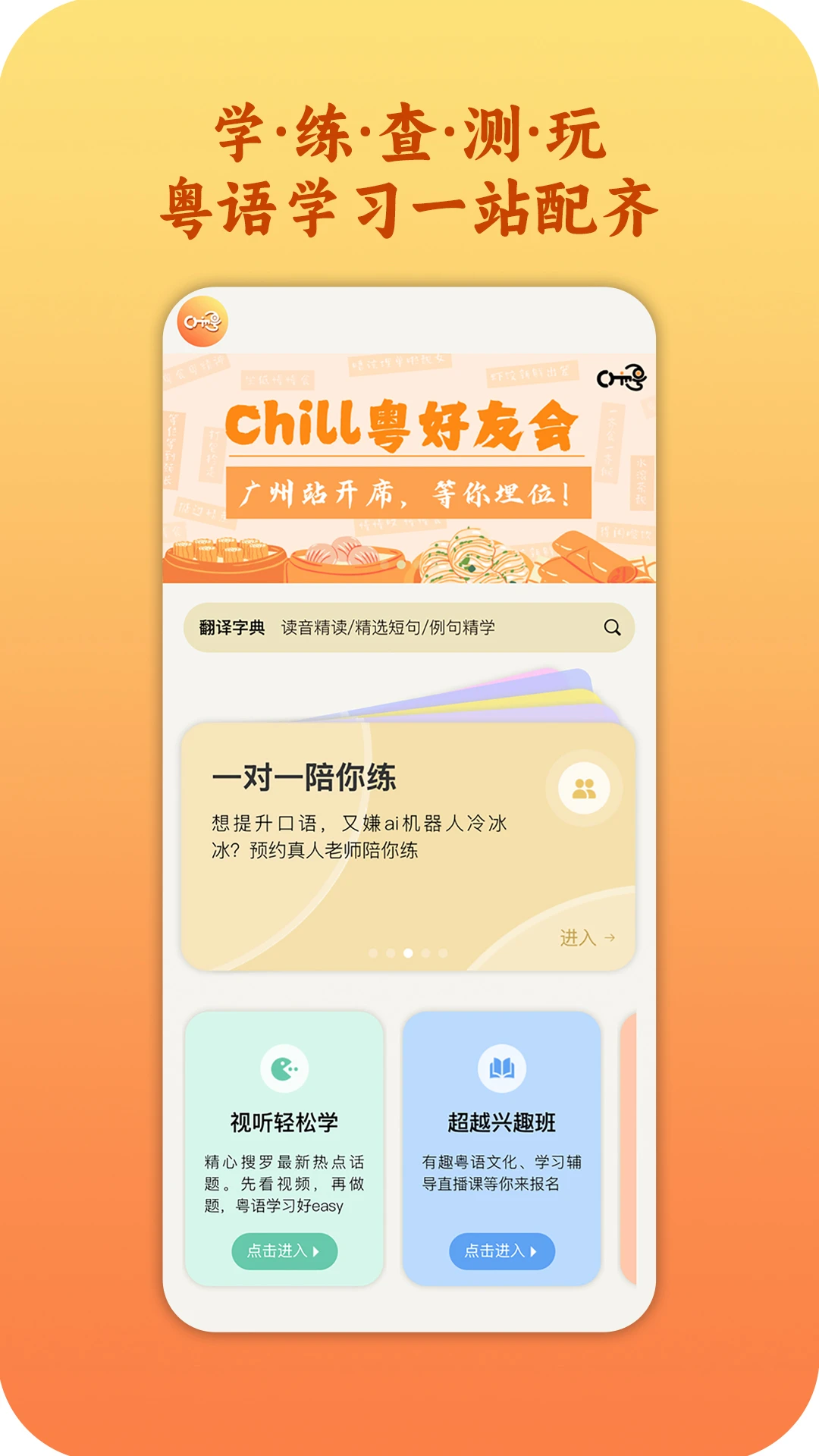 Chill��8.3.4 ����ѧϰ����