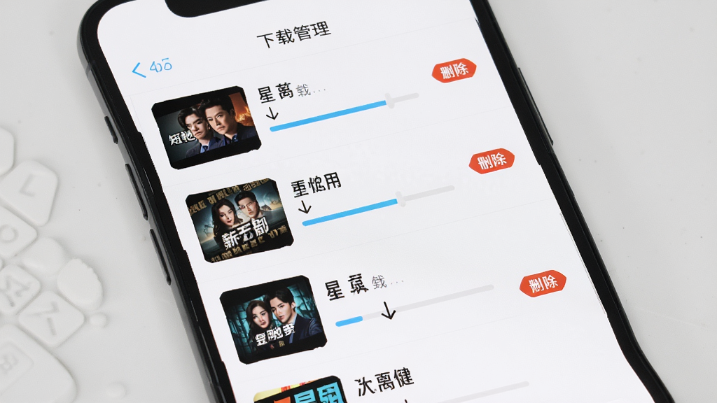 星驰免费短剧离线缓存功能展示,手机屏幕显示下载管理界面,列表中有多部短剧正在缓存或已缓存完成,界面有下载进度条与删除按钮,背景为白色,风格干净利落,细节清晰,画质高清,无多余元素