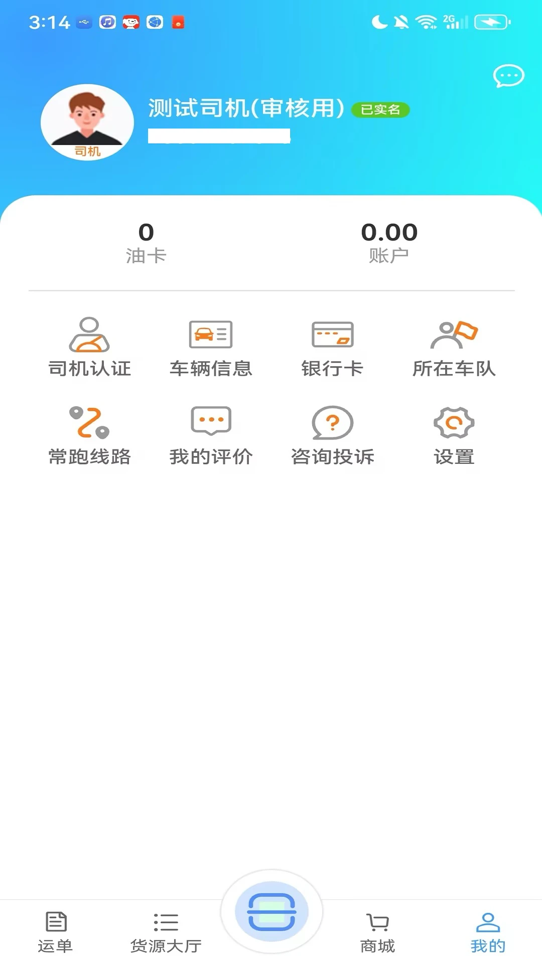 ǭ����4.0.25 ����˾����