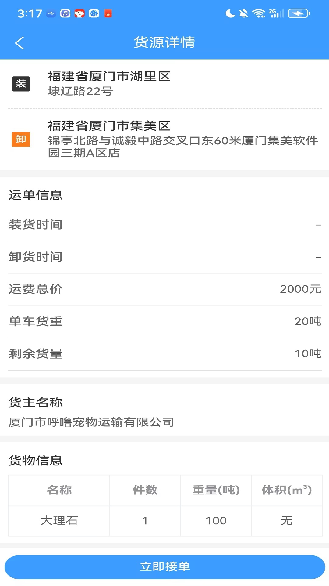 ǭ����4.0.25 ����˾����