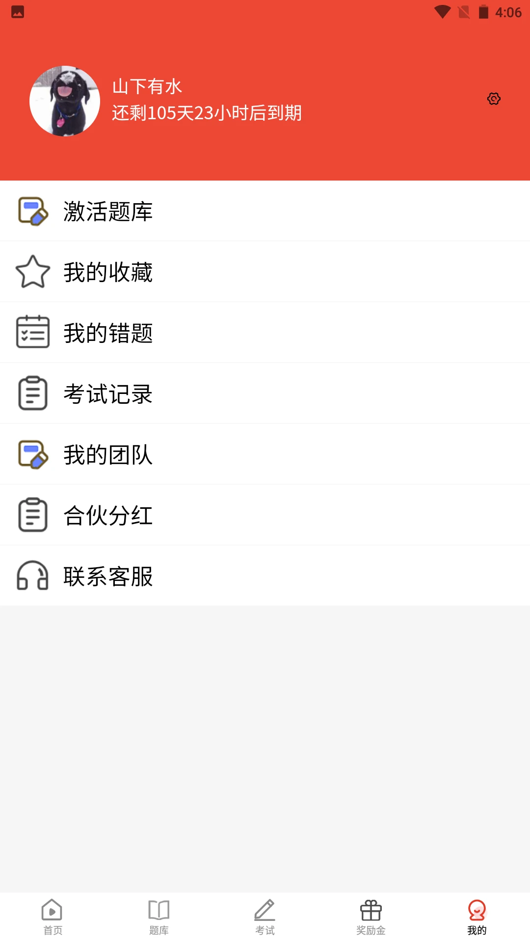 三式网校1.0.2 在线学习备考