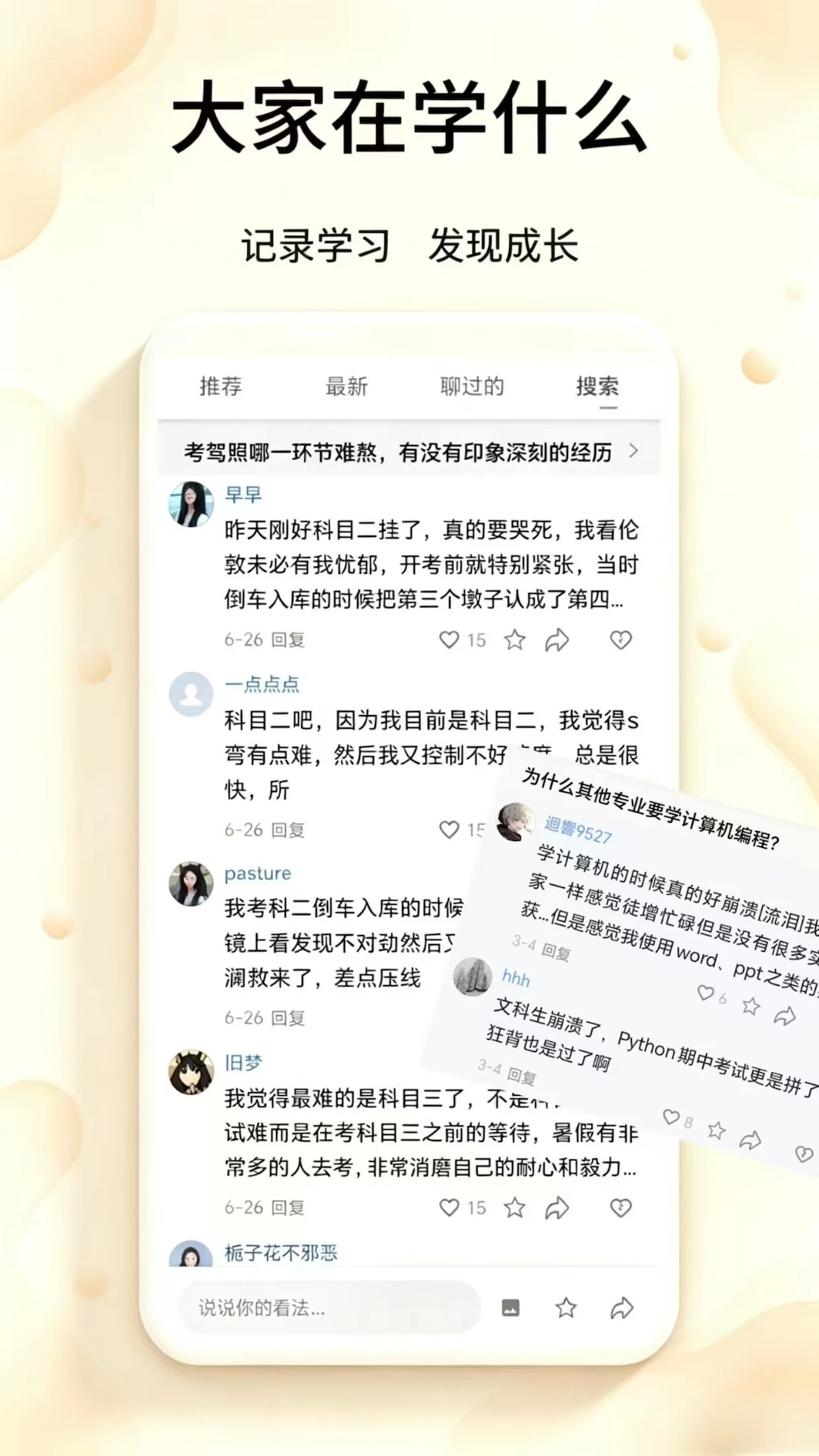 青乐伴2.5.9 音乐伴奏学习 青乐伴2.5.9 音乐伴奏学习