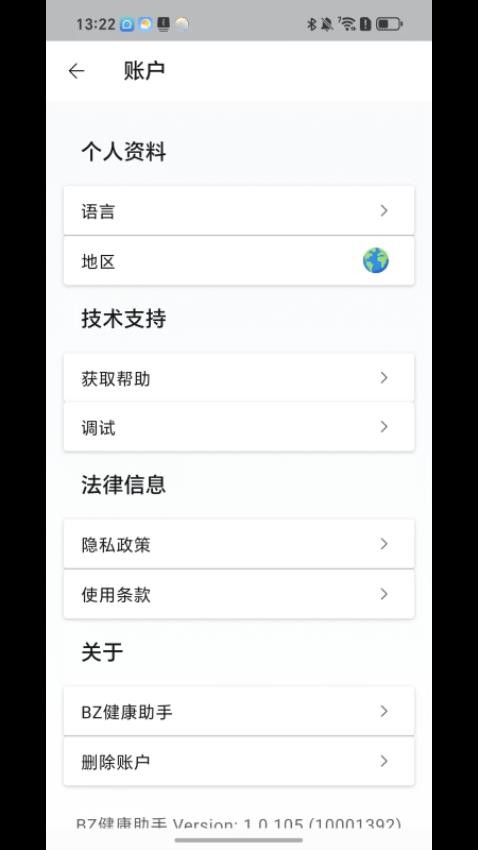 BZ�������� ��׿�� �豸�󶨽����ͼ