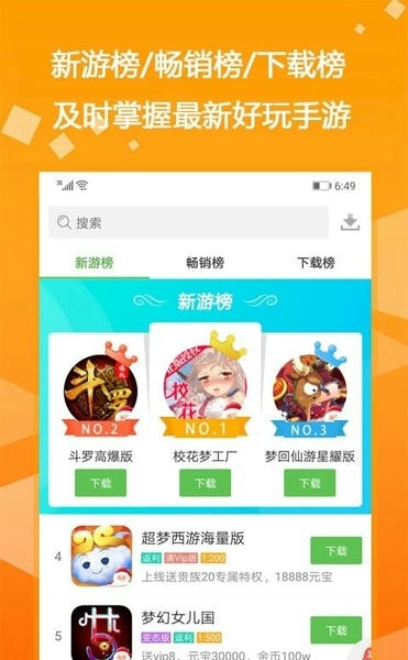 折扣玩手游平台官方下载入口 安卓苹果通用 实测界面截图