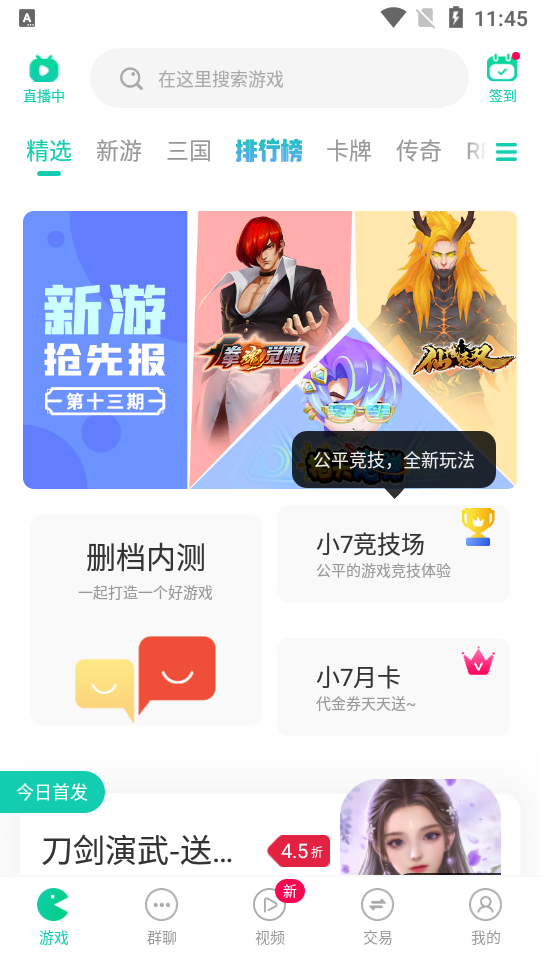 折扣玩手游平台官方下载 安装步骤 手机设置信任界面